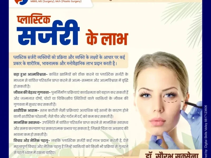 Best Cosmetic and Plastic Surgery Specialist doctor in Rewa, (M.P.) | Dr. Saurabh Saxena