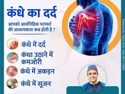 Shoulder Arthroscopy Surgeon in Nagpur | Dr. Siddharth Jain